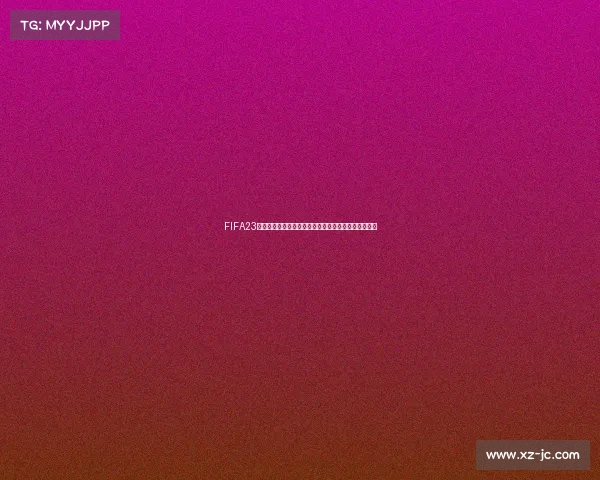 FIFA23世界杯模式在哪个菜单位置进入方法全面解析指南详解 FIFA23世界杯模式在哪个菜单位置进入方法全面解析指南详解